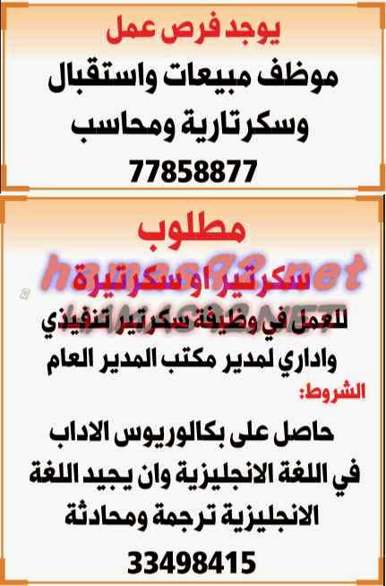 وظائف شاغرة فى الصحف القطرية الخميس 01-01-2015 %D8%A7%D9%84%D8%B4%D8%B1%D9%82%2B%D8%A7%D9%84%D9%88%D8%B3%D9%8A%D8%B7%2B2