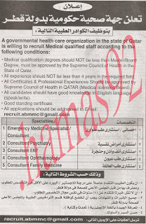  اعلانات وظائف خالية من جريدة الجمهورية الخميس 1\11\2012 %D8%A7%D9%84%D8%AC%D9%85%D9%87%D9%88%D8%B1%D9%8A%D8%A93