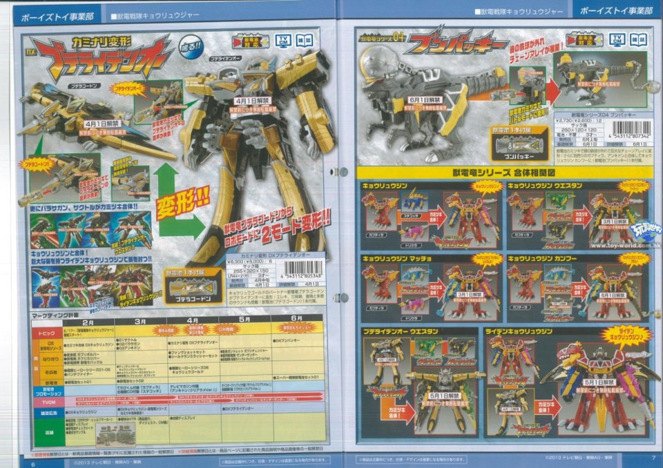 kyoryuger - Kyoryuger News  - Page 11 Kyoryuger-toys2