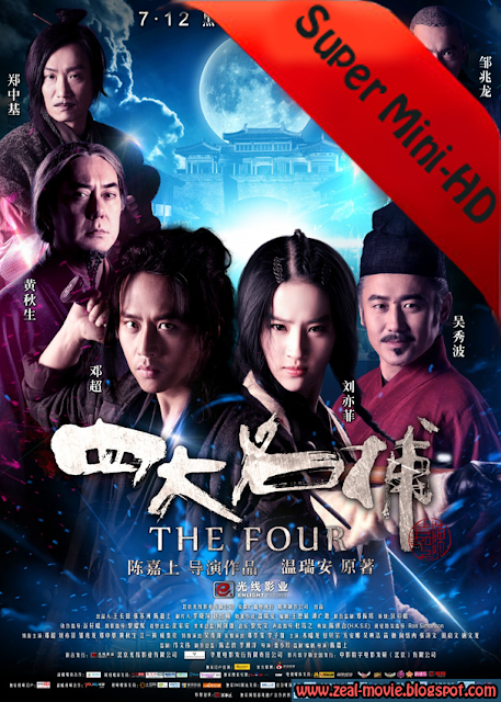 [Super Mini-HD] The Four (2012) 4 มหากาฬพญายม [720p] [เสียง Ac3 5.1 ไทย-จีน] [บรรยาย ไทย-อังกฤษ]  3