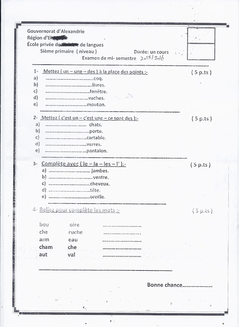  تعليم الاسكندرية: نشر كل امتحانات الصف الخامس الابتدائي "عربى ولغات" نصف الترم الأول 2015 Scan0047