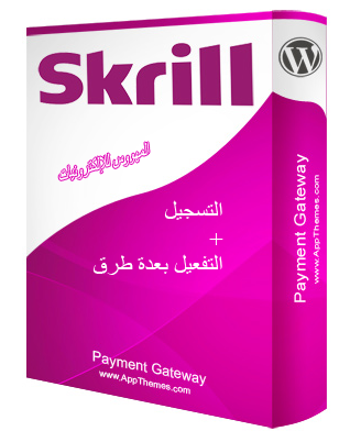 بنك skrill مع طرق التفعيل 3d-box-skrill-screenshot-1