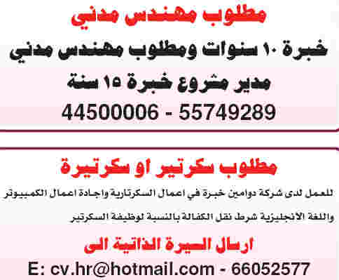 وظائف قطر - وظائف جريدة الشرق الوسيط الاحد 2/12/2012 2012-12-02_162348