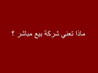 نظام شركة ماى واى my way 380160_317472644945203_315569991802135_1354598_2102404819_n