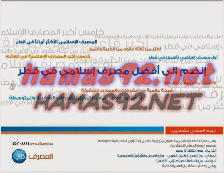 وظائف جريدة الراية الشامل القطرية الاثنين 16 يونيو  %D8%B7%C2%A7%D8%B8%E2%80%9E%D8%B7%C2%B4%D8%B7%C2%B1%D8%B8%E2%80%9A%201%D8%B8%CB%86%20%D8%B7%C2%A7%D8%B8%E2%80%9E%D8%B7%C2%B1%D8%B7%C2%A7%D8%B8%D9%B9%D8%B7%C2%A9