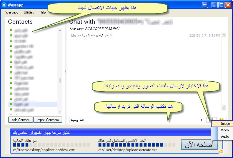 شرح وتحميل برنامج Wassapp لتشغيل الواتس اب على الكمبيوتر %D8%B7%C2%B4%D8%B7%C2%B1%D8%B7%C2%AD%20%D8%B7%DA%BE%D8%B8%D9%BE%D8%B7%C2%B9%D8%B8%D9%B9%D8%B8%E2%80%9E%20%D8%B8%CB%86%D8%B7%DA%BE%D8%B7%C2%B4%D8%B7%D8%9B%D8%B8%D9%B9%D8%B8%E2%80%9E%20%D8%B8%CB%86%D8%B7%C2%A7%D8%B7%DA%BE%D8%B7%C2%B3%20%D8%B7%C2%A7%D8%B7%C2%A8%20%D8%B7%C2%B9%D8%B8%E2%80%9E%D8%B8%E2%80%B0%20%D8%B7%C2%A7%D8%B8%E2%80%9E%D8%B8%C6%92%D8%B8%E2%80%A6%D8%B7%C2%A8%D8%B8%D9%B9%D8%B8%CB%86%D8%B7%DA%BE%D8%B7%C2%B1%20Whatsapp%20in%20pc%20%2811%29