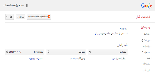 كيفية إثبات ملكية المدونة عبر أدوات مشرفى المواقع. %D8%AA%D9%85%2B%D8%A7%D9%84%D8%AA%D8%B3%D8%AC%D9%8A%D9%84%2B%D9%81%D9%89%2B%D8%A7%D8%AF%D9%88%D8%A7%D8%AA%2B%D9%85%D8%B4%D8%B1%D9%81%D9%89%2B%D8%A7%D9%84%D9%85%D9%88%D8%A7%D9%82%D8%B9