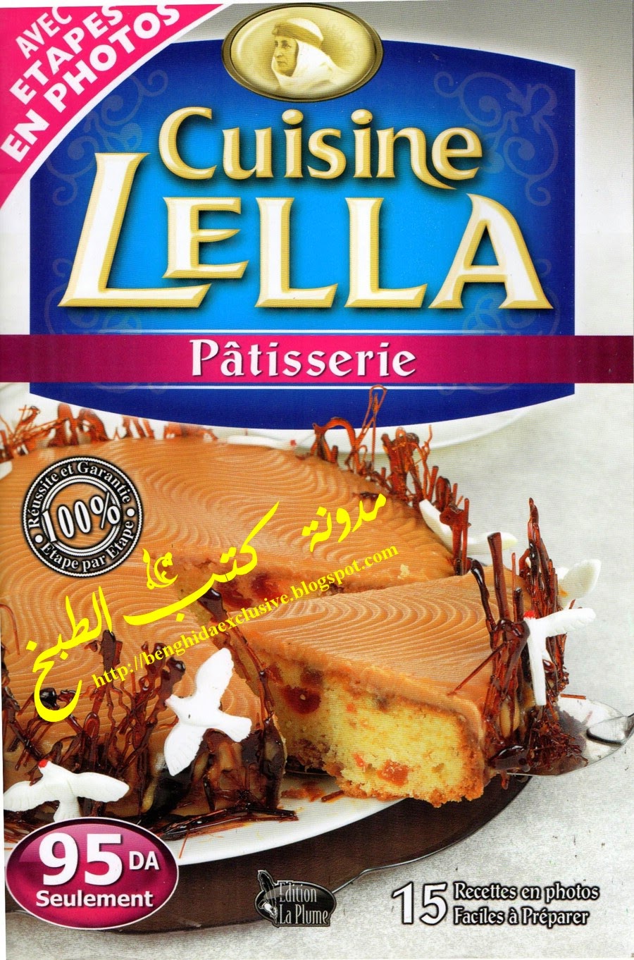  كتب حلويات - مطبخ لالة / Pâtisserie - Cuisine Lella %D8%AD%D9%84%D9%88%D9%8A%D8%A7%D8%AA%2B-%D9%85%D8%B7%D8%A8%D8%AE%2B%D9%84%D8%A7%D9%84%D8%A9%2B%281%29