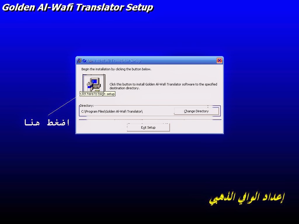 تحميل برنامج الوافى الذهبى للترجمه من الانجليزى الى العربى او العكس 2