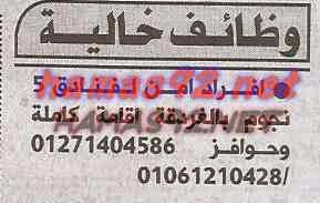 وظائف خالية فى جريدة الاهرام الاحد 12-10-2014 %D8%A7%D9%84%D8%A7%D9%87%D8%B1%D8%A7%D9%85%2B3