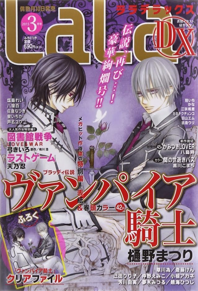 Capítulo especial de Vampire Knight na Lala DX News_xlarge_laladx15-03