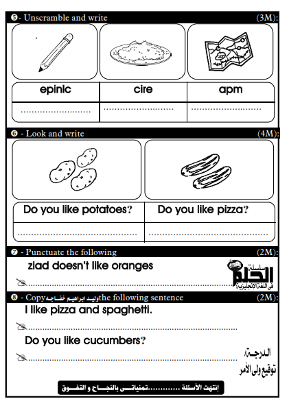 time for english_اختبار علي الوحدة الثامنة للصف الثانى الابتدائى الترم الثانى لمستر وليد خفاجة YEAR%2B2%2B-%2B%2B%D8%A5%D9%85%D8%AA%D8%AD%D8%A7%D9%86%2B%D8%A7%D9%84%D9%88%D8%AD%D8%AF%D9%87%2B8_001