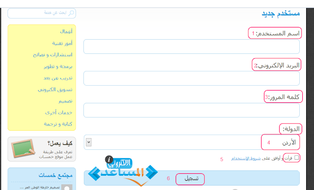 إربح الآن مع موقع " خمسات "  1