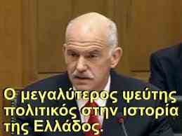 “Ο πρωθυπουργός σας είναι μια μαριονέτα που εξυπηρετεί ξένα συμφέροντα!” Συνέντευξη – σοκ.  ImagesCAAX23YW