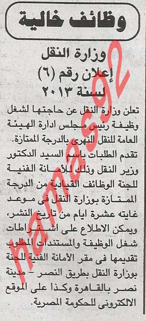 وظائف خالية من جريدة الجمهورية المصرية اليوم الاربعاء 13/3/2013 %D8%A7%D9%84%D8%AC%D9%85%D9%87%D9%88%D8%B1%D9%8A%D8%A9