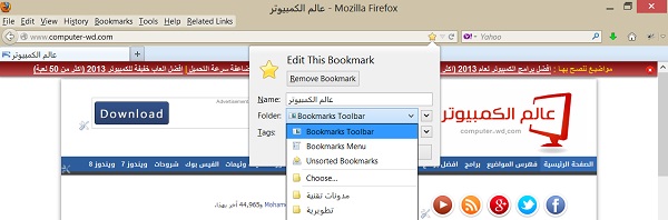 كيفية تنظيم المواقع التي تقوم بزيارتها دائما في متصفح فايرفوكس Mozilla-firefox-2