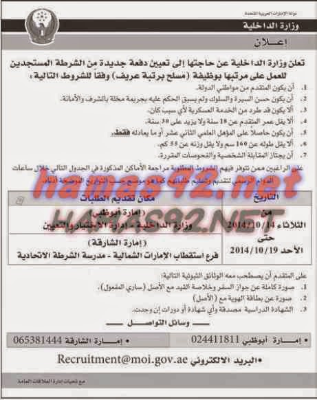 وظائف شاغرة فى جريدة الخليج الامارات الخميس 16-10-2014 %D8%A7%D9%84%D8%AE%D9%84%D9%8A%D8%AC%2B1