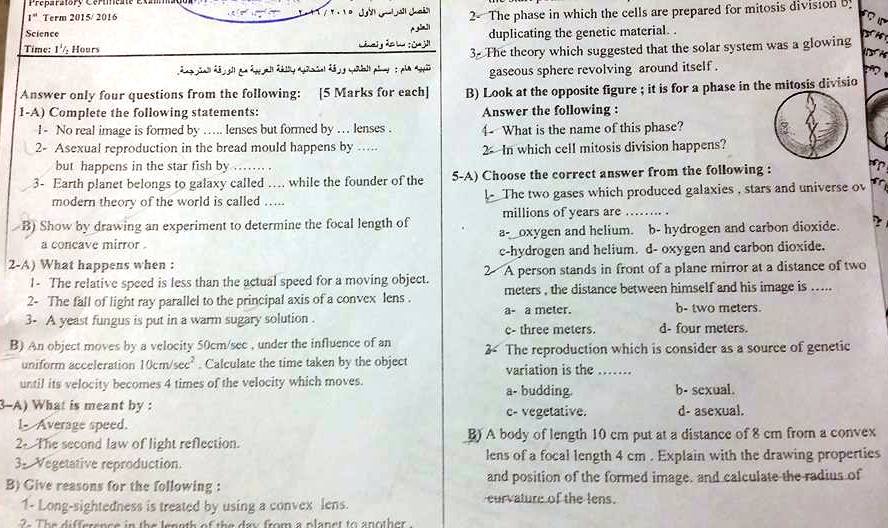  الازهر: امتحان science للشهادة الابتدائية الأزهرية لغات نصف العام 2016 12509057_1185242541503492_2276524233260620231_n