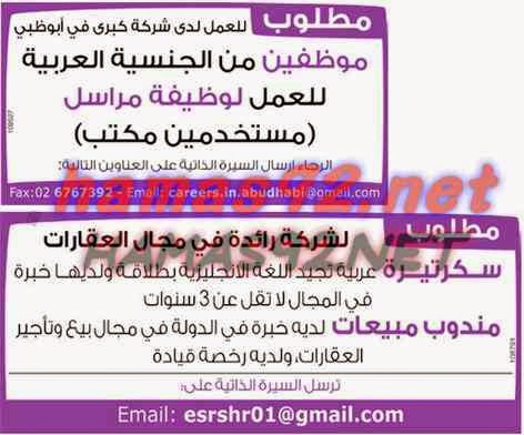 وظائف شاغرة فى جريدة دليل الاتحاد الامارات الخميس 25-09-2014 %D8%AF%D9%84%D9%8A%D9%84%2B%D8%A7%D9%84%D8%A7%D8%AA%D8%AD%D8%A7%D8%AF%2B2