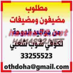 وظائف شاغرة فى جريدة الشرق الوسيط قطر السبت 02-05-2015 %D8%A7%D9%84%D8%B4%D8%B1%D9%82%2B%D8%A7%D9%84%D9%88%D8%B3%D9%8A%D8%B7