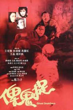 Ma nhập hồn USLT- The Ghost Snatchers USLT (1986) Images