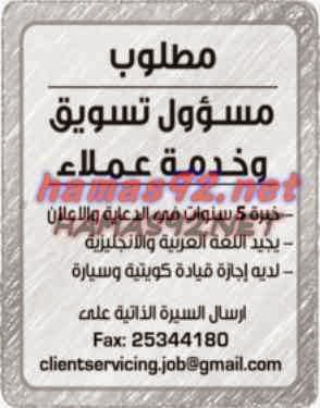 وظائف شاغرة فى الصحف الكويتية الاثنين 20-01-2015 %D8%A7%D9%84%D9%88%D8%B7%D9%86%2B%D9%83%2B2