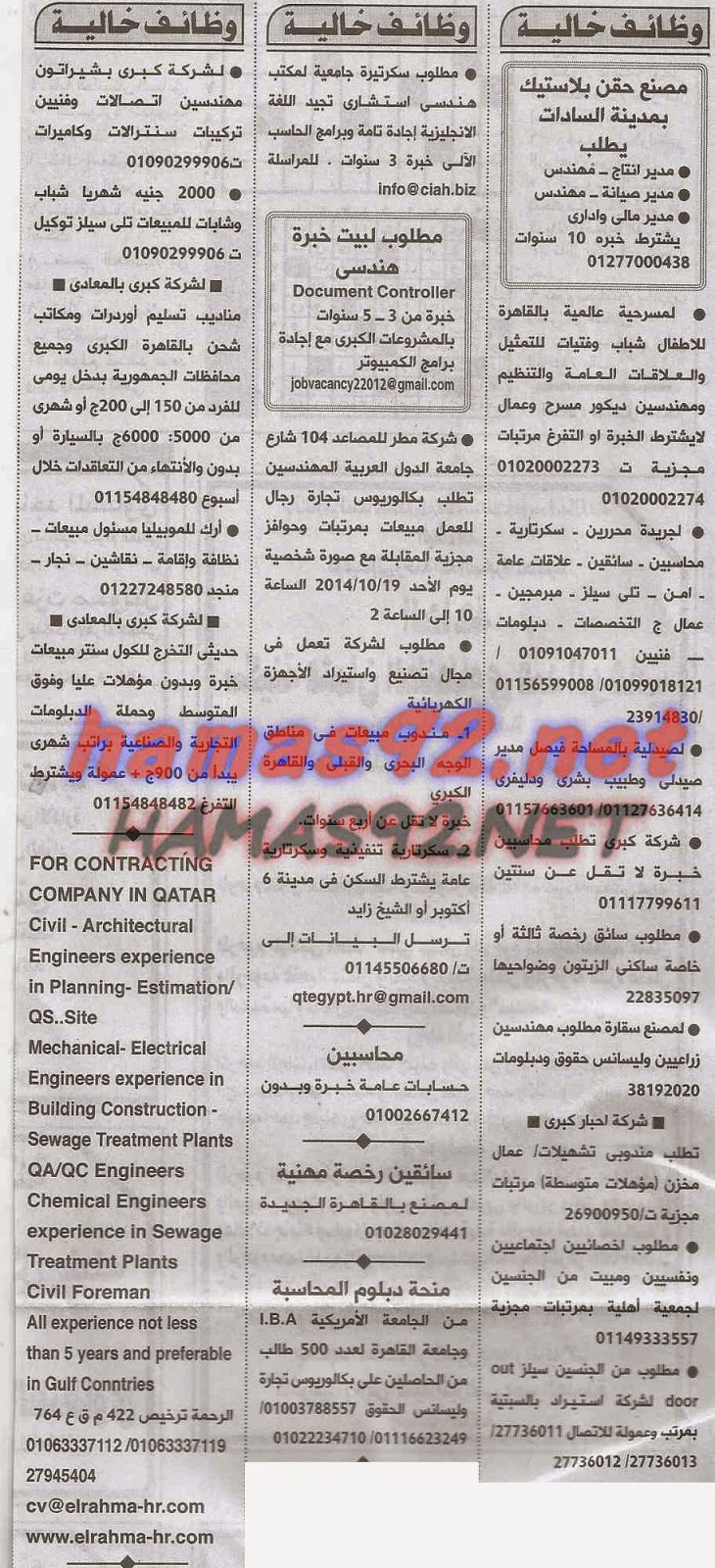 وظائف خالية من جريدة الاهرام الجمعة 17-10-2014 %D9%88%D8%B8%D8%A7%D8%A6%D9%81%2B%D8%AC%D8%B1%D9%8A%D8%AF%D8%A9%2B%D8%A7%D9%87%D8%B1%D8%A7%D9%85%2B%D8%A7%D9%84%D8%AC%D9%85%D8%B9%D8%A9%2B14