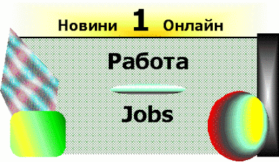 работа - Като работа 2014 се заемайте с предприемачество като работодател Rabota___job