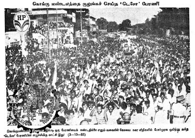 டெசோ மாநாடும்.....ஈழத்தமிழர் விடியலும்....! ஒரு ஆய்வுப் பார்வை....! 200689_190643737639434_100000814275402_405179_1967939_n