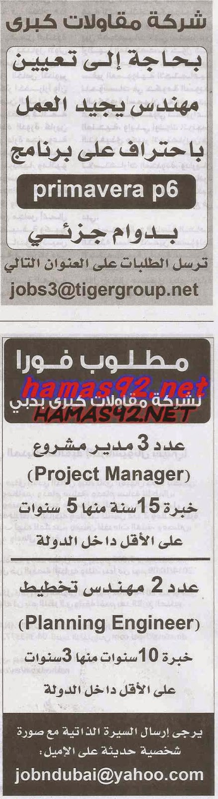 وظائف خالية من جريدة الخليج الامارات الاثنين 13-10-2014 %D8%A7%D9%84%D8%AE%D9%84%D9%8A%D8%AC%2B6