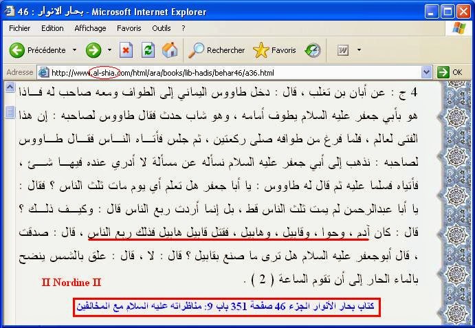 الباقر لا يعرف أبناء أدم %D8%A7%D9%84%D8%A8%D8%A7%D9%82%D8%B1%2B%D9%84%D8%A7%2B%D9%8A%D8%B9%D8%B1%D9%81%2B%D8%A3%D8%A8%D9%86%D8%A7%D8%A1%2B%D8%A3%D8%AF%D9%85