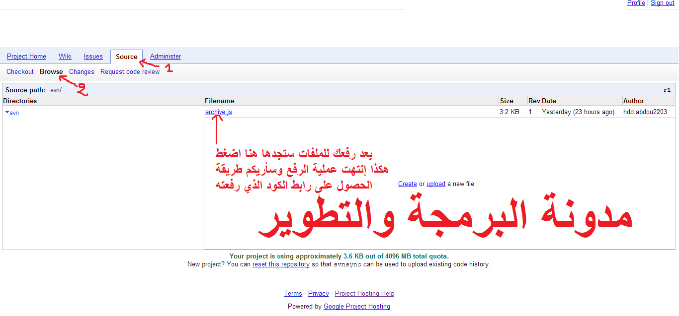 طريقة رفع ملفات جافا سكريبت على GoogleCode  (منصة جديدة) 5