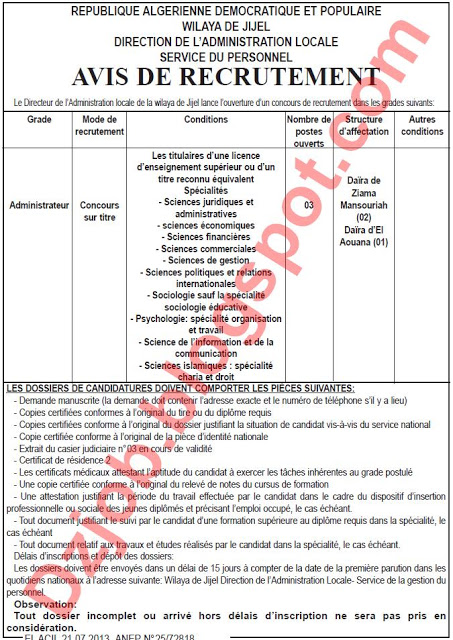 اعلان توظيف في مديرية الإدارة المحلية لولاية جيجل جويلية 2013 1