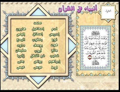 مسابقة حكاية نبي_سيدنا ذو الكفل عليه السلام %D8%B4%D8%B4%D8%B4%D8%B4%D8%B4