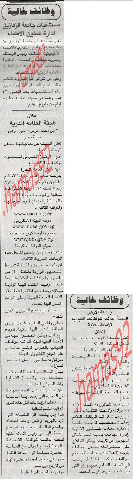 عمل حكومى فى مصر الاربعاء 8 اغسطس 2012  %D8%A7%D9%84%D8%AC%D9%85%D9%87%D9%88%D8%B1%D9%8A%D8%A9