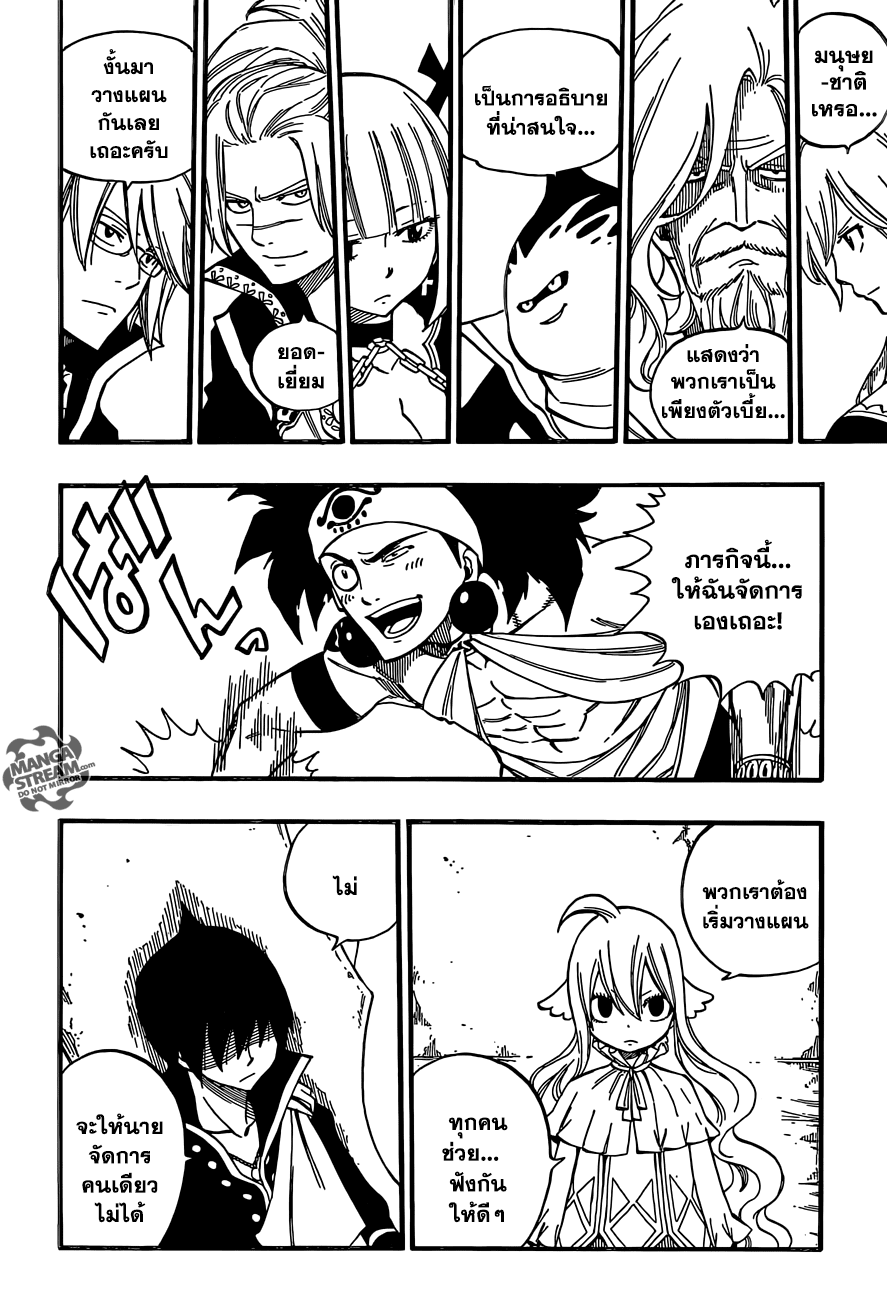 Fairy Tail 452 [TH] Upload-Fairy_Tail_452-94QEZ-By-KingZer