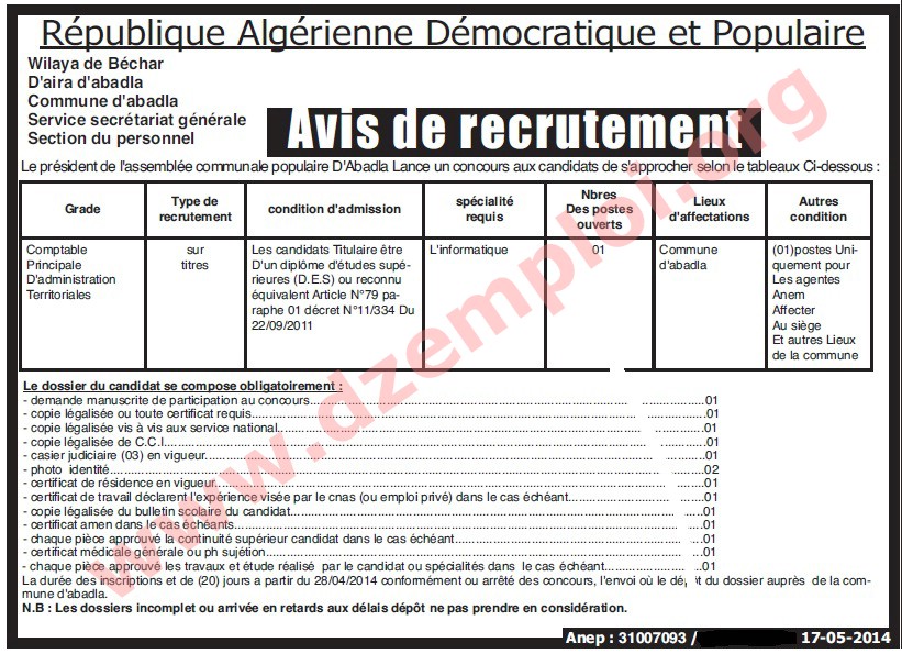 إعلان مسابقة توظيف في بلدية العبادلة دائرة العبادلة ولاية بشار ماي 2014 Bechar