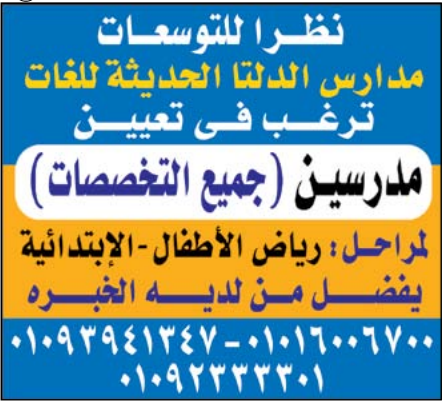 وظائف خالية من جريدة الوسيط الدلتا الجمعة 24-04-2015 %D9%88%2B%D8%B3%2B%D8%AF%2B1