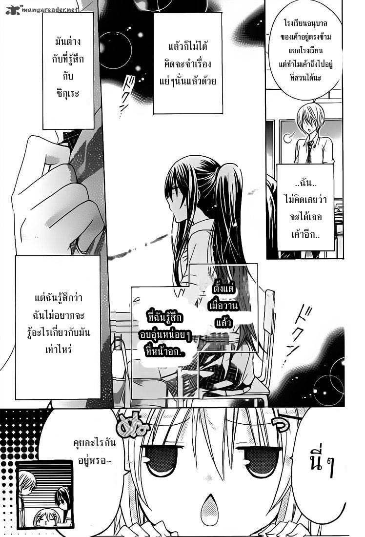 Watashi ni xx Shinasai 30 15