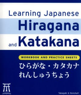 Learning Japanese Hiragana + Katakana EBOOK Learning%2Bjap%2Bhiragana%2Bkatakana