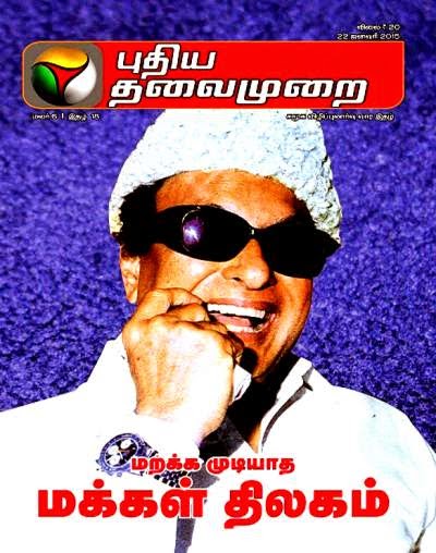 22-1-2015-புதிய தலைமுறை இதழை டவுன்லோட் செய்ய.  2A__1422891543_2.51.109.99