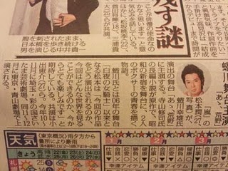 Matsumoto Jun en una obra de teatro!!!! J