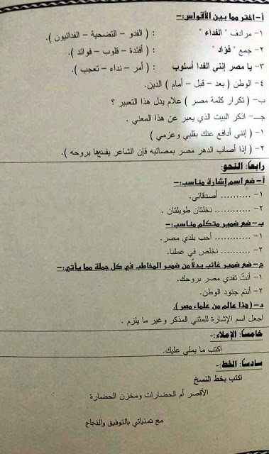  لغة عربية: امتحانات الميدترم1-2016 للصف الرابع الابتدائى "20 امتحان اون لاين" 13