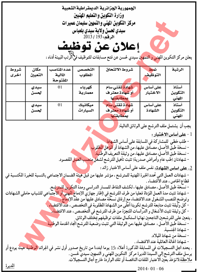 إعلان عن توظيف في مديرية التكوين المهني والتمهين سيدي لحسن سيدي بلعباس 06 جانفي 2014 Bel2