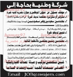 وظائف شاغرة فى جريدة الجزيرة السعودية السبت 30-11-2013 %D8%A7%D9%84%D8%AC%D8%B2%D9%8A%D8%B1%D8%A9