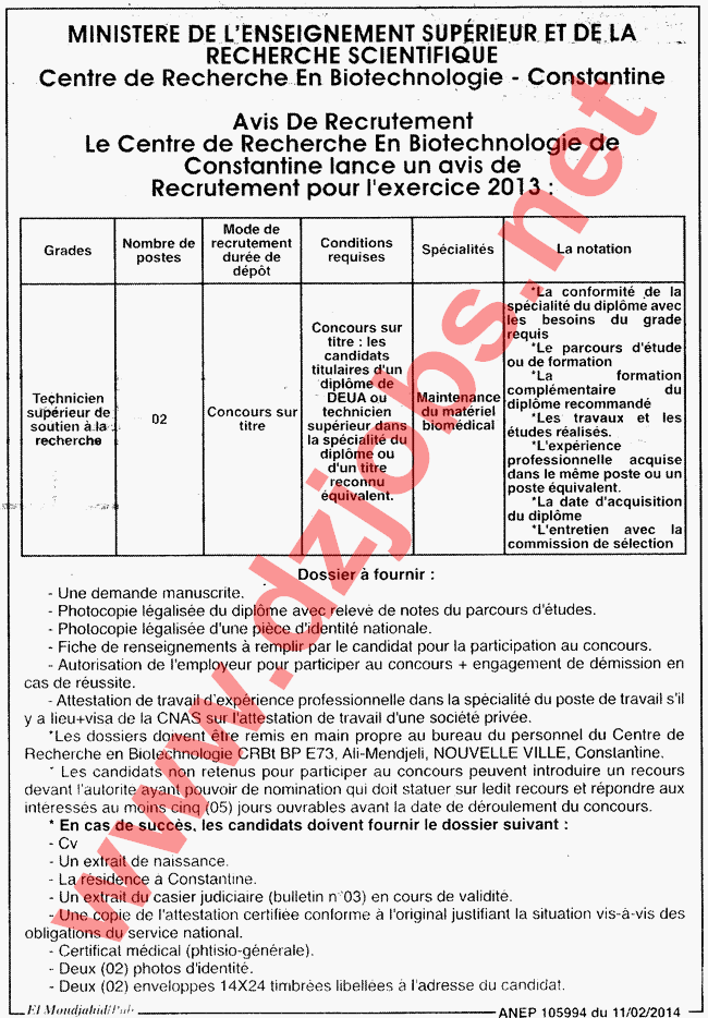 إعلان مسابقة توظيف في مركز البحث في البيوتكنولوجيا ولاية قسنطينة Avis