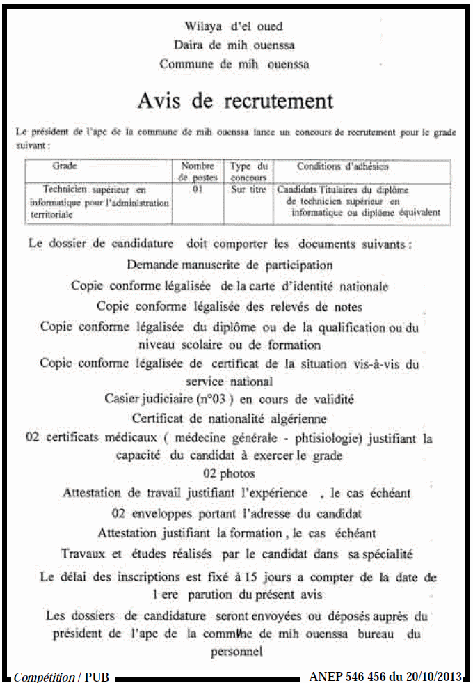  اعلان عن توظيف ببلدية أميه ونسة بولاية الوادي أكتوبر 2013 1