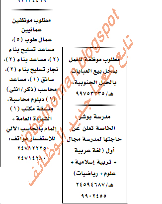 وظائف عمان - وظائف جريدة عمان الاحد 17 يوليو 2011 7