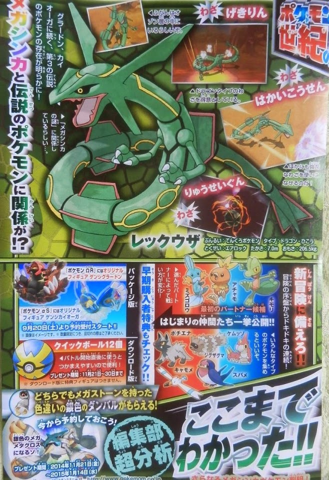 [Noticia] Mega Gallade, Sharpedo e Camerup revelados S1