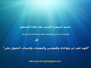 Installing windows 7 step by step Full view  طريقة تثبيت ويندوز سيفن بنفسك مع الشرح بالصور 15